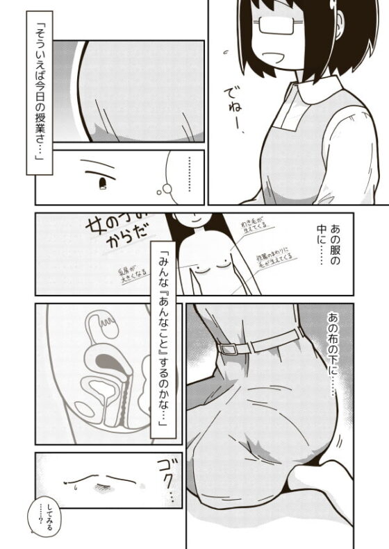 ふたりの初めて [ギャラリークラフト] | DLsite 同人 - R18