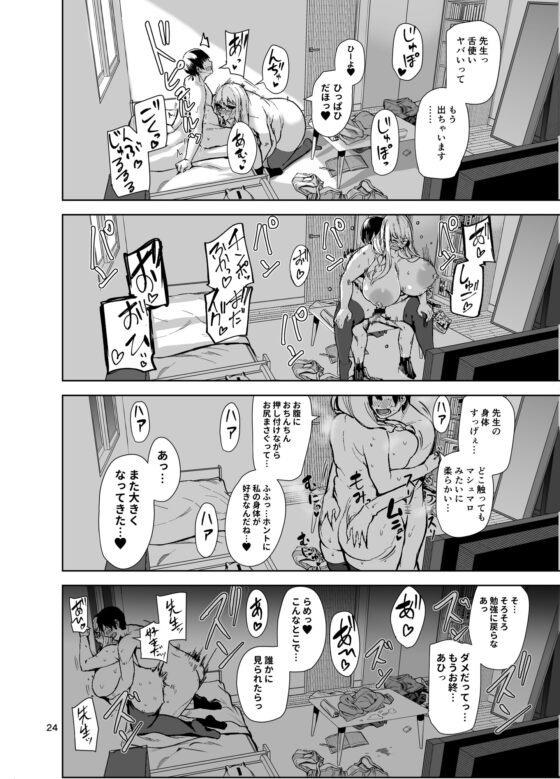 TS娘コダマちゃんとH!その3 [ワクセイブロ] | DLsite 同人 - R18