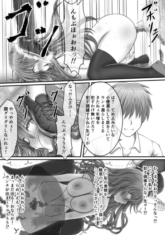 露出狂女VS不良 後編 [狐の虹火屋] | DLsite 同人 - R18