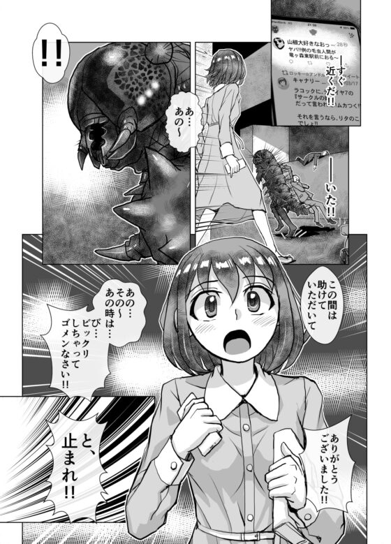 BEYOND(ビヨンド)～愛すべき彼方の人びと5 [うふふエンタープライズ] | DLsite 同人 - R18