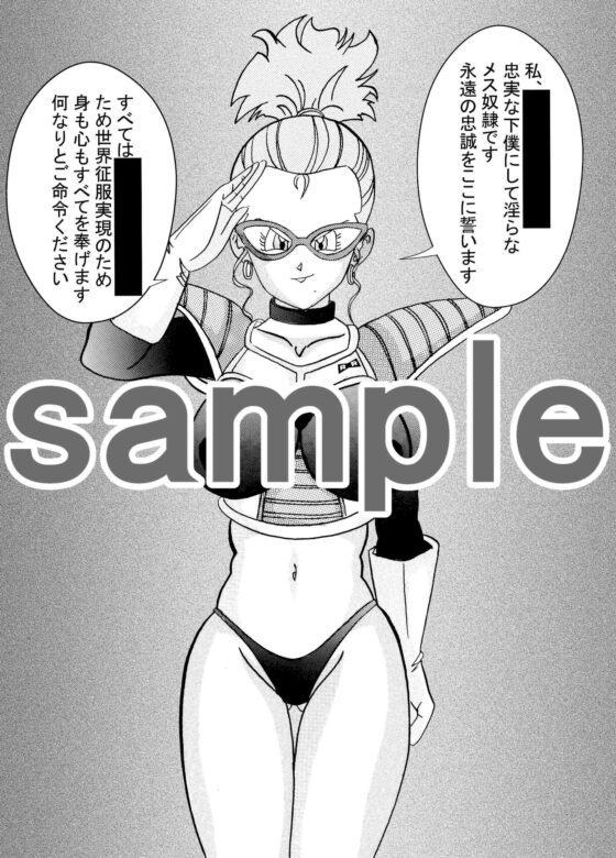 誕生!!悪の女戦士 人造人間量産化計画 [ライト・レイト・ポート・ピンク] | DLsite 同人 - R18