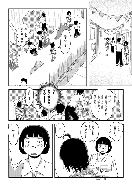 ちる露出15 [ちみはうす] | DLsite 同人 - R18