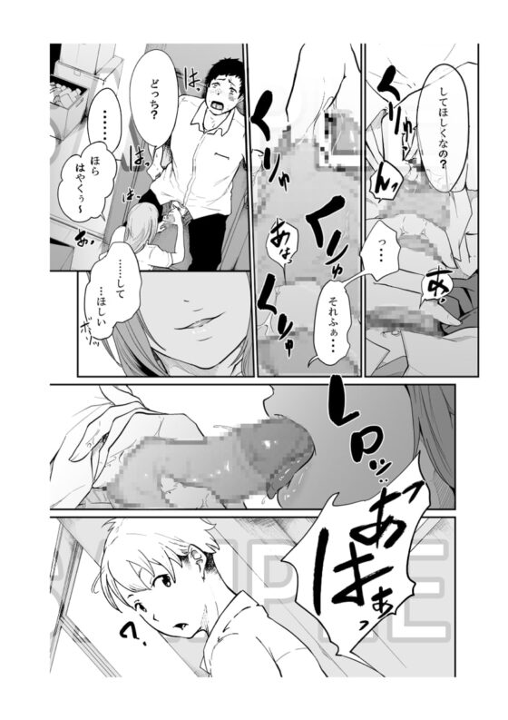 遊びのつもりだったのに(前編) [モノクロイド] | DLsite 同人 - R18