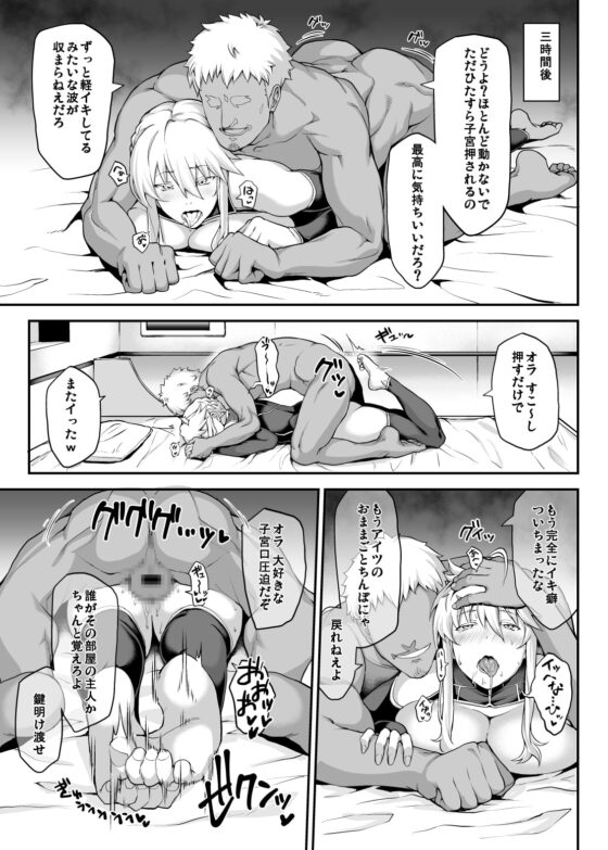 騎士王のキモチイイ穴-オルタ- [STANKY] | DLsite 同人 - R18
