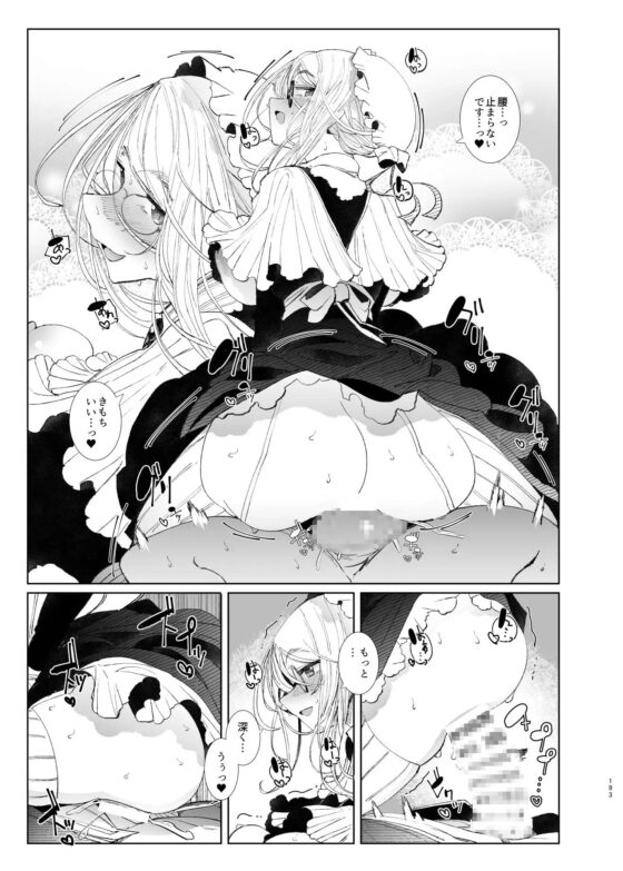 紳士付きメイドのソフィーさん 総集編(1) [めとろのーつ] | DLsite 同人 - R18
