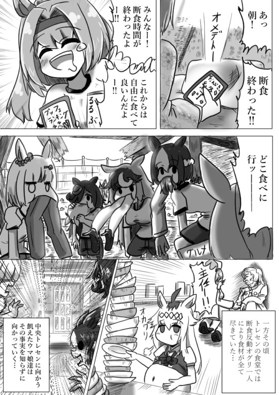 U○娘まんが【まとめ本】 [ND] | DLsite 同人 - R18