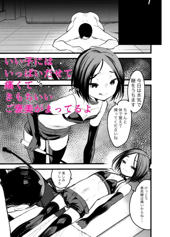 DOGTRAINER [あまいちご] | DLsite 同人 - R18