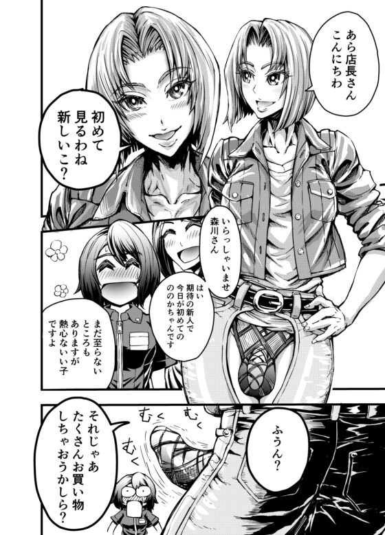 あなたとこうびをFutanalyMart [VULANVE] | DLsite 同人 - R18