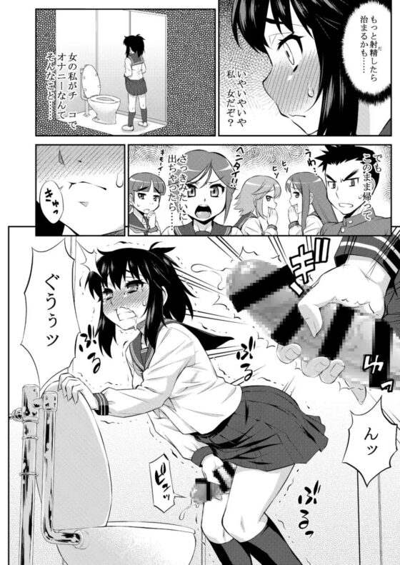 あばたー☆とらんす!10・11 [カトー屋] | DLsite 同人 - R18