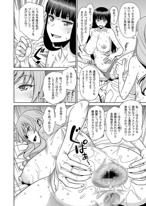 島田流VS西住流 美熟女レズビアン 極限肛虐狂い [ゲルピン] | DLsite 同人 - R18
