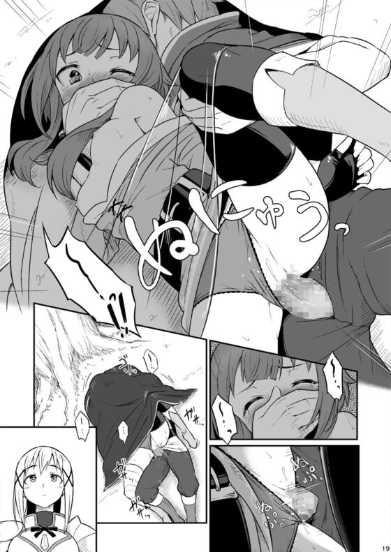この爆裂道にご褒美を! [ピロコボ] | DLsite 同人 - R18