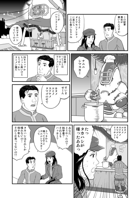 孤独のフ○ールアウト4 [もかぷりん] | DLsite 同人 - R18