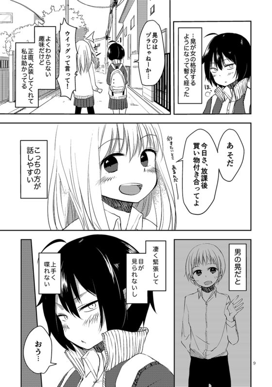 きみのせい [おでんランチ。] | DLsite 同人 - R18