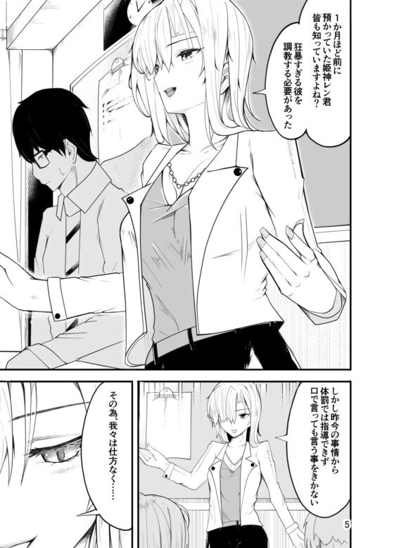 悪い子♂は女装でイジメ返し!? [牙を剥く] | DLsite 同人 - R18