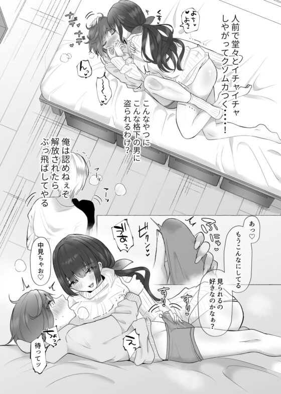 ずっと元カレの前でセックスをしよう [たのしいすいぞくかん] | DLsite 同人 - R18