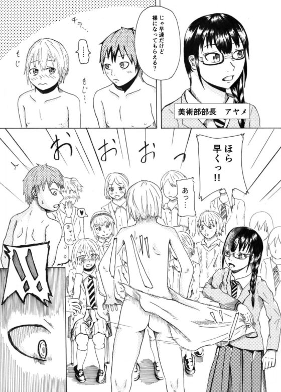 デッサンモデルのちん比べ [ブリッツクリーク] | DLsite 同人 - R18