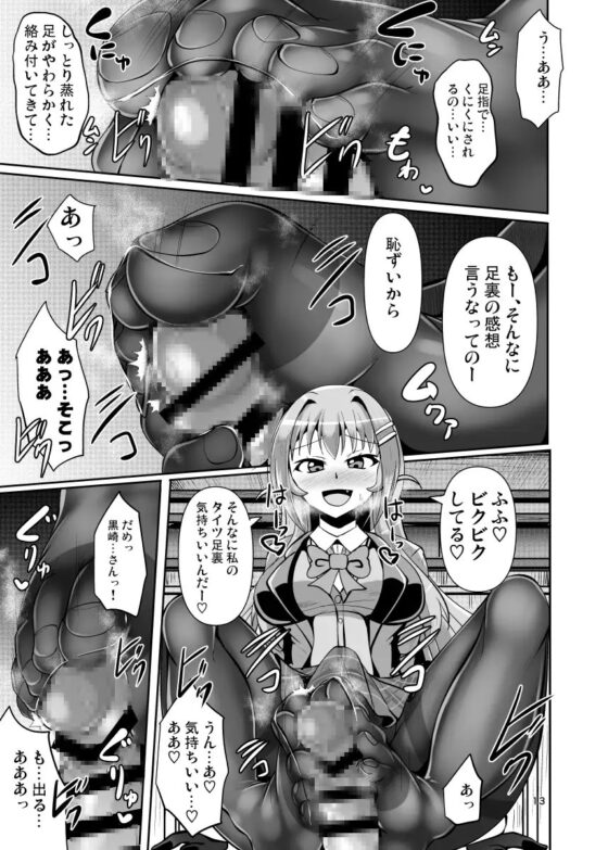 ふたなり黒タイツのサキュバスJKにお尻掘られたい! [Mebiusの環] | DLsite 同人 - R18