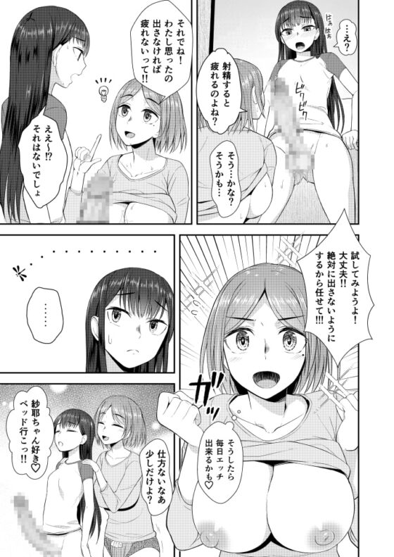 終末後同棲ガールズ [シリコン自重] | DLsite 同人 - R18