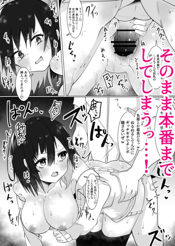 女装男が女の子になったらめちゃくちゃ犯された話 [てとが] | DLsite 同人 - R18
