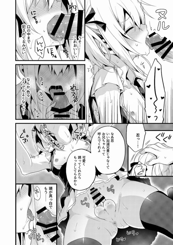 可愛い弟はお兄ちゃんの為に妹になるべき!その2 [雪月楓花] | DLsite 同人 - R18