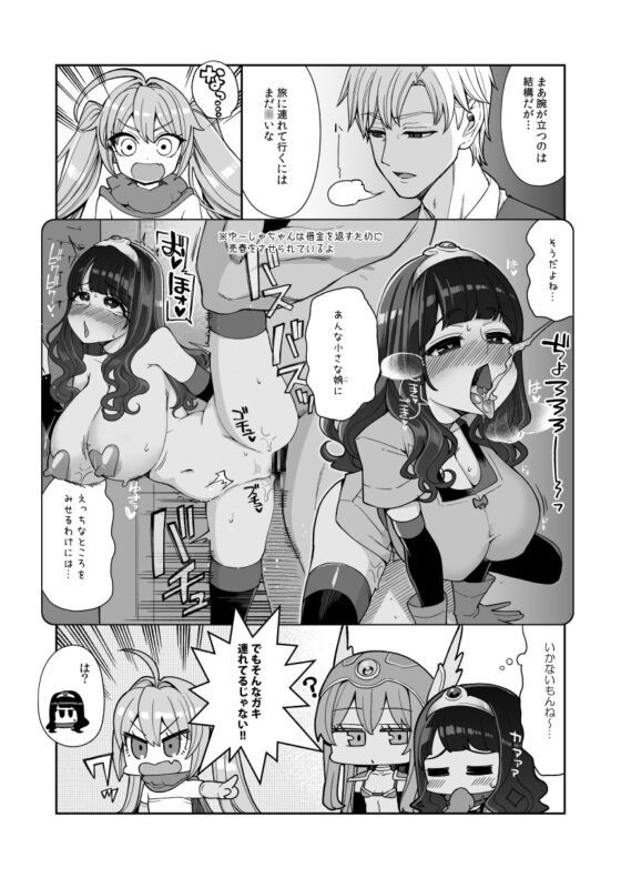 べんむすぼうけんのしょ14 [昭和最終戦線] | DLsite 同人 - R18