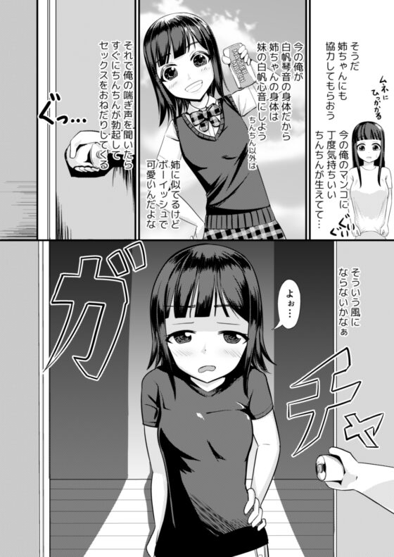 現実改変の力を手に入れた! [モチと幸せ] | DLsite 同人 - R18