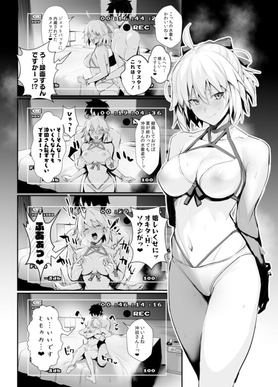 さばらぶ!VOL.01 沖田さんと朝までラブホで水着セックス [自宅vacation] | DLsite 同人 - R18