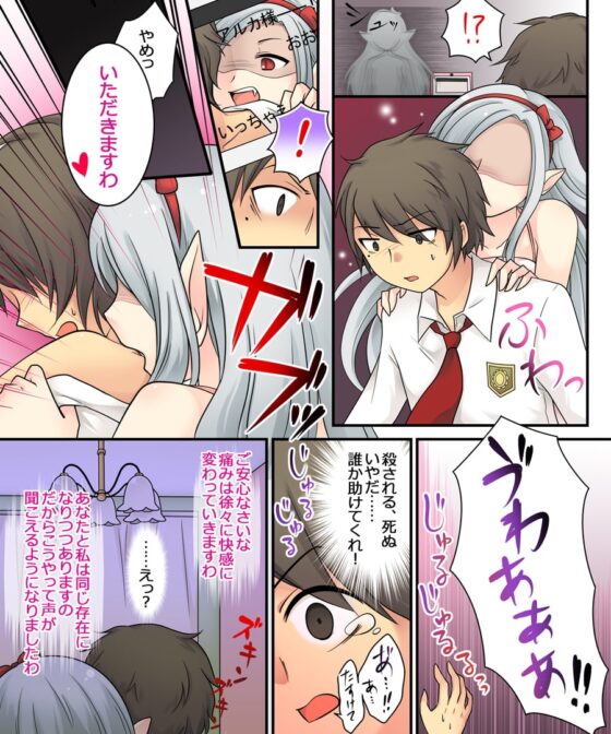 軽い気持ちで掲示板を荒らしていたら吸血姫の妹眷属にされた話 [あむぁいおかし製作所] | DLsite 同人 - R18