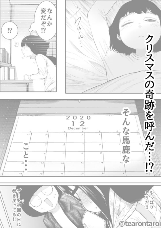 学校で一番地味な2人が付き合ってからの話3 [てぃーろんたろん] | DLsite 同人 - R18