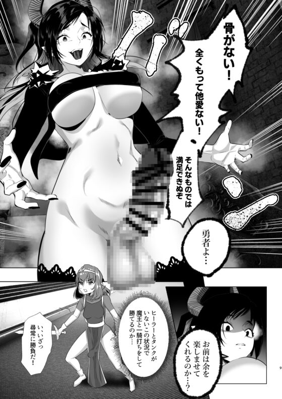 異世界転生したらふたなり勇者様だった件3 [来世はふたなり美少女] | DLsite 同人 - R18