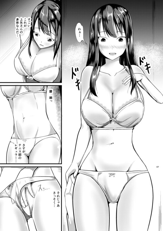 人生を代わる自己管理 [モチと幸せ] | DLsite 同人 - R18