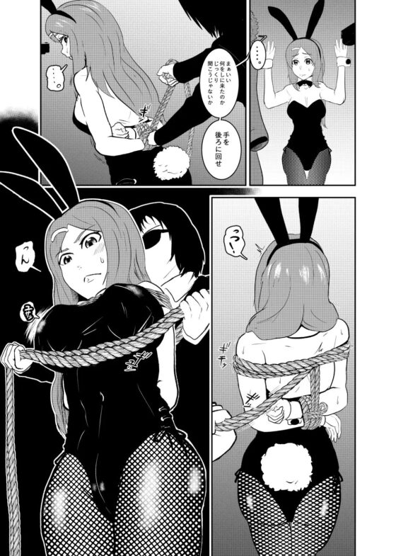潜入したら捕縛されちゃいました。 [トンテン] | DLsite 同人 - R18