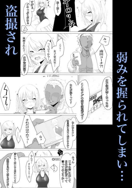 水泳部マネージャーヤリチンOBに喰われる。 [電動もなか] | DLsite 同人 - R18