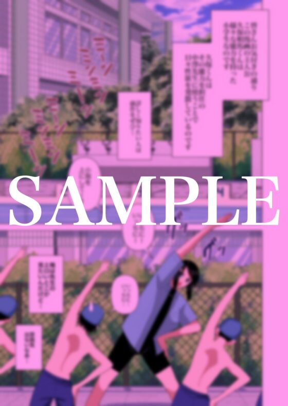 時間停止と催眠と透明人間で水着の担任の先生をプールの授業中に犯しまくる [銀エイジ] | DLsite 同人 - R18