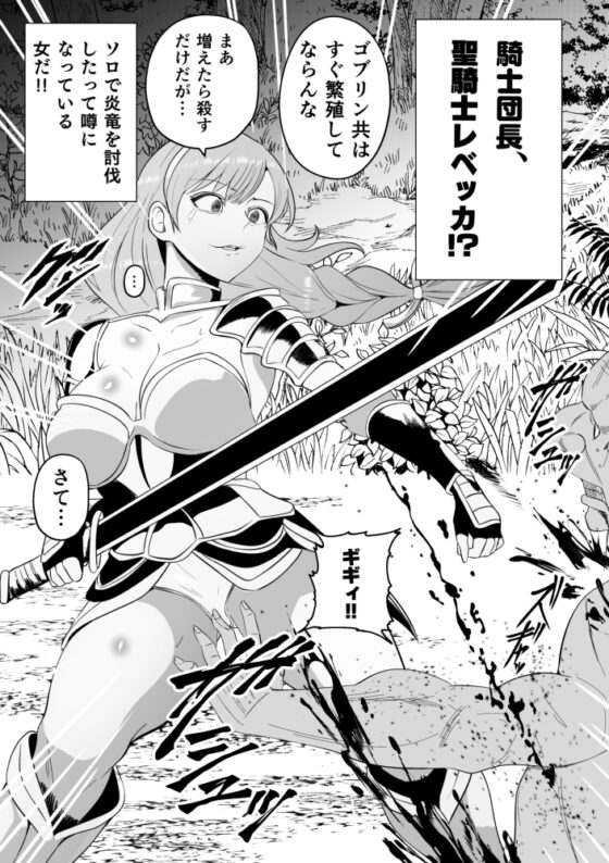 山賊団とへんちんの杖～山賊団がふたなり化できるへんげの杖を手に入れたぞ～ [いっちゃお♪紫芋れんnew] | DLsite 同人 - R18