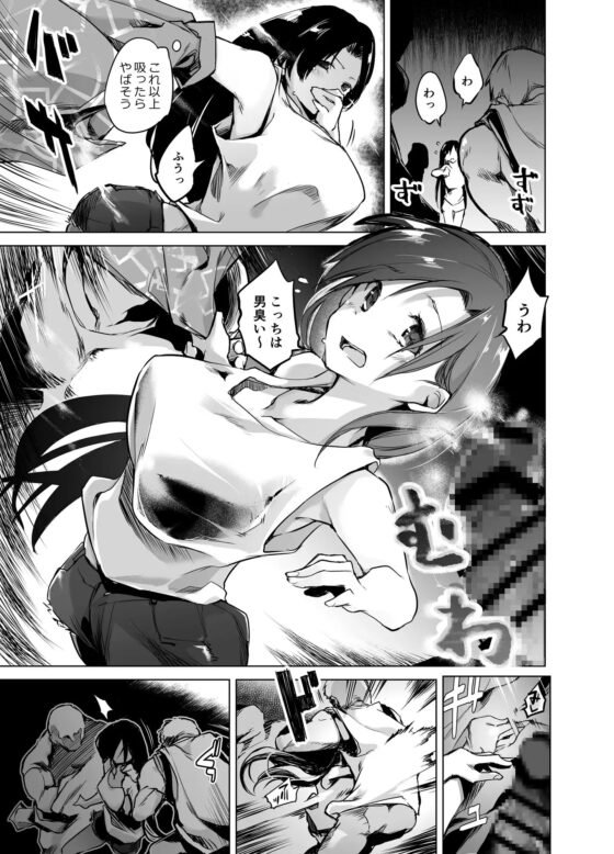 つよいお姉ちゃんが催眠香に抵抗する話 [かえでもみじ] | DLsite 同人 - R18