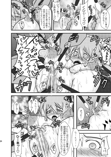 煌盾戦騎エルセイン 旧作パック(13冊) [FONETRASON] | DLsite 同人 - R18