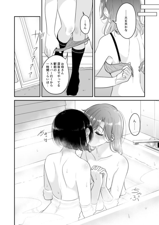 今日 親、居るけど… 2 [ブラクラ堂] | DLsite 同人 - R18