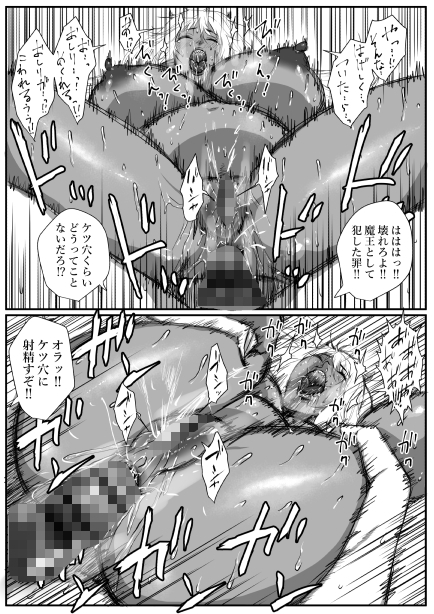せっかく異世界転生したのに転職官だったから女魔王を最弱職にしてプライドボキボキにしたった [はいぱーどろっぷきっく] | DLsite 同人 - R18