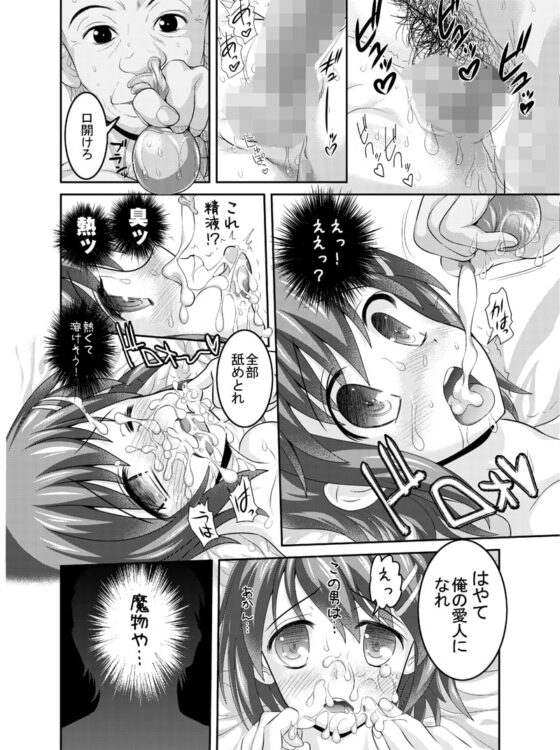 女課長が生オナホに。 [STUDIOふあん] | DLsite 同人 - R18