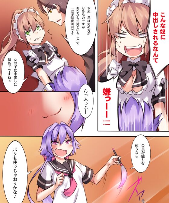 性転変異 ヴァン・ぱい・ヤ -完結編- [Cipher] | DLsite 同人 - R18