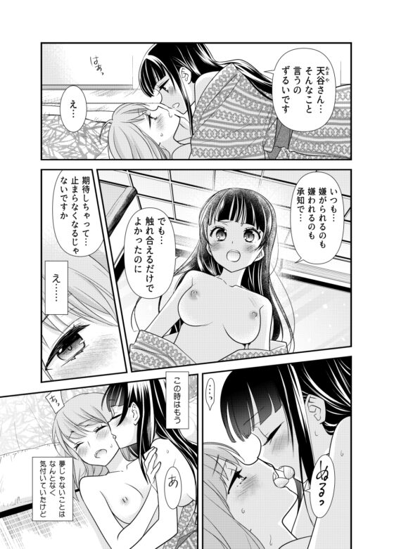 とろける女子湯4 [スイートピー&COCOA BREAK] | DLsite 同人 - R18