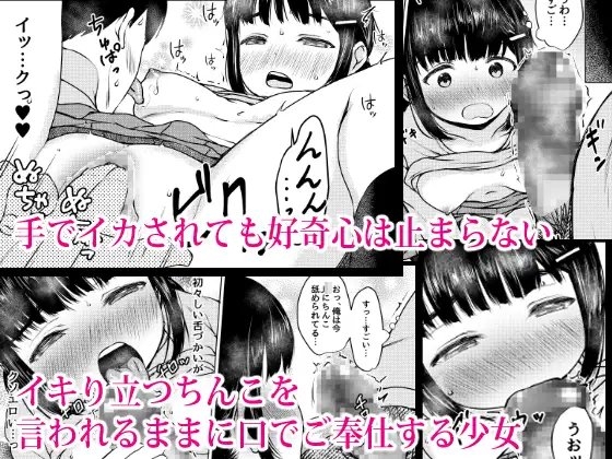 性に興味津々の家庭教師先の教え子を美味しくいただいた話 [ねこ缶] | DLsite 同人 - R18