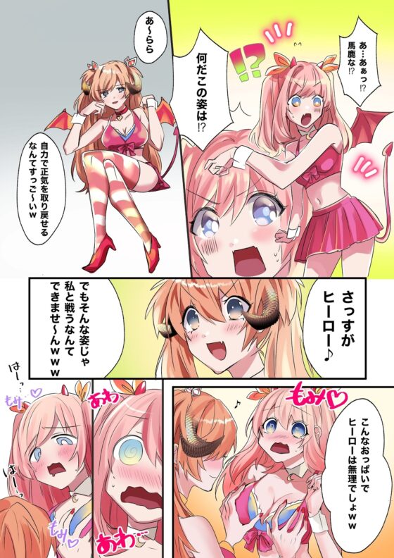 いもーと・わーく [あむぁいおかし製作所] | DLsite 同人 - R18