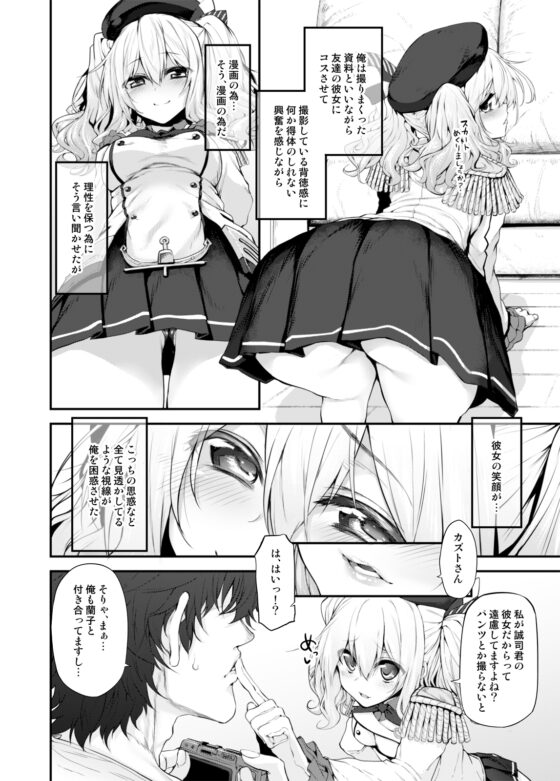 COSBITCH [Marked-two] | DLsite 同人 - R18