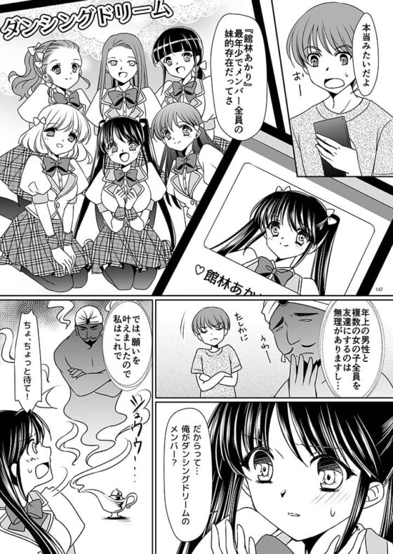 妹あいどらいず [TSFのF] | DLsite 同人 - R18