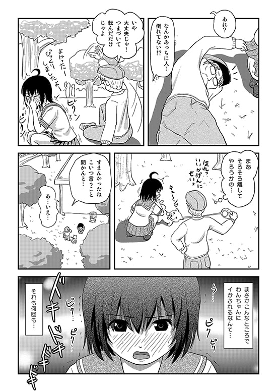 ちる露出13 [ちみはうす] | DLsite 同人 - R18
