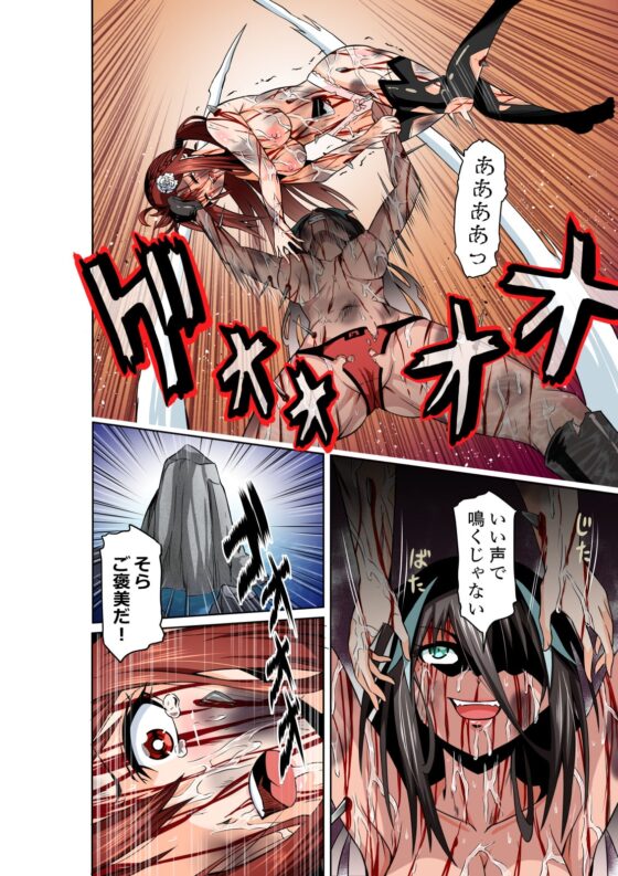 BOUNTY HUNTER GIRL vs KATANA GIRL(第14話) [COCOA] | DLsite 同人 - R18