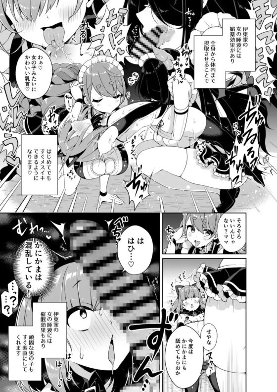 かにかま×ぷにあな×ガン掘りライフ [あらと屋] | DLsite 同人 - R18