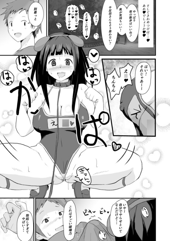 色欲を犯す [アヘアジフ] | DLsite 同人 - R18